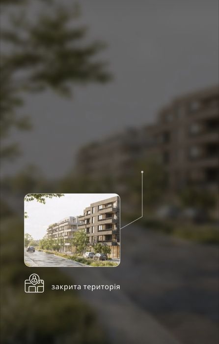 Продаж 1 кімн квартири бізнес класу неподалік міського озера та парку