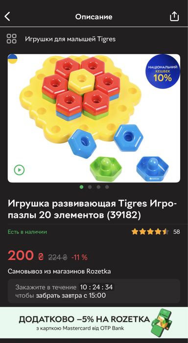 Сортер пазл дитячий