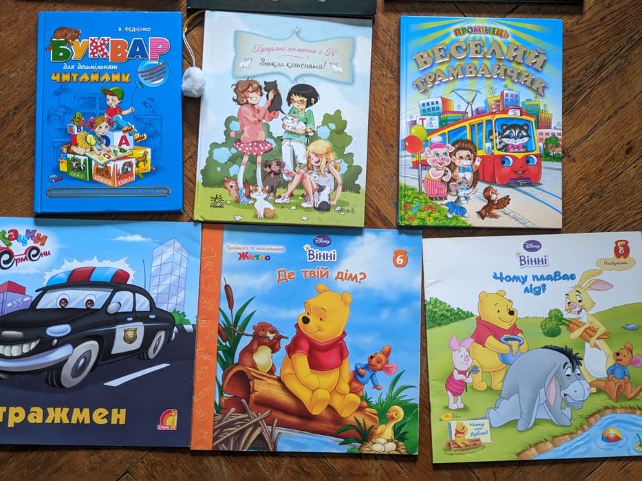 Дитяча література книги