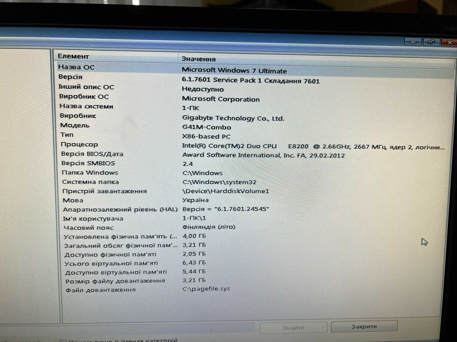 Породам комп’ютер (системний блок) в робочому стані