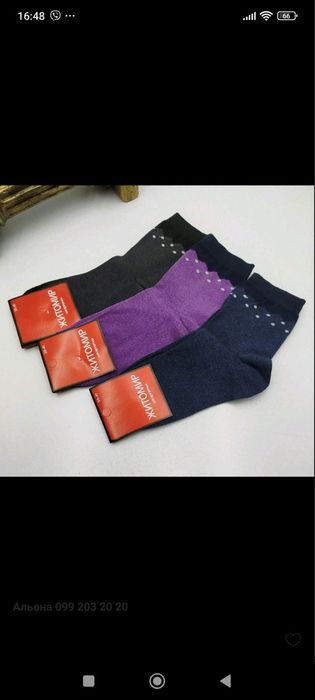 Шкарпетки МАХРА 15 Грн.