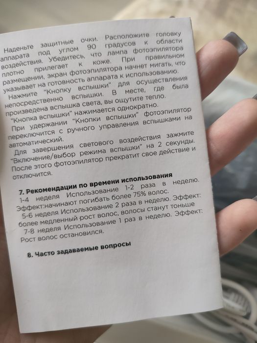 Фотоепілятор aimed