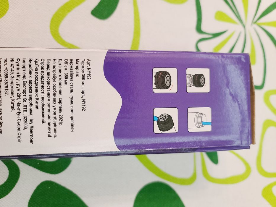 Суперский удобный термос с чашечкой 350 мл