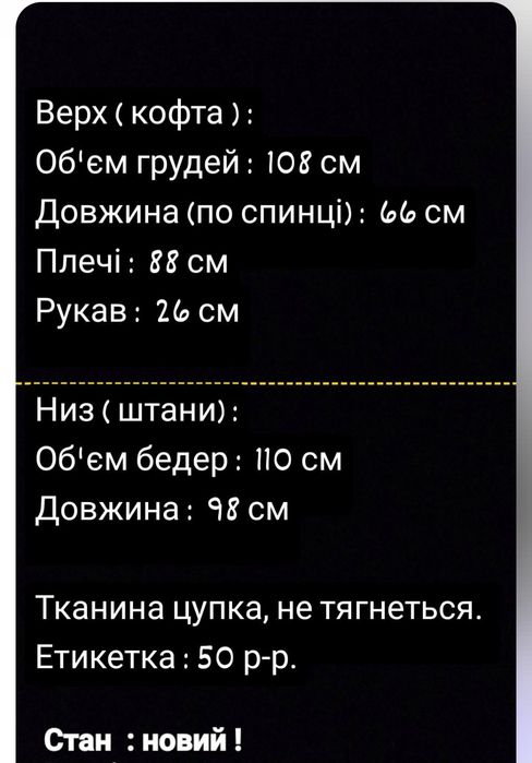 Медичний костюм. Новий.