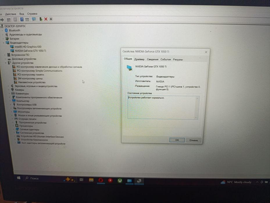 Игровой Lenovo Legion Y520 | i5-7300HQ | GTX 1050Ti 4GB | 24GB RAM