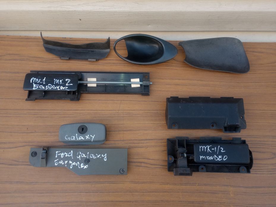 Ручка дверей і бардачка Ford Focus 1-2/ Mondeo/Scorpio/Escort/Courier