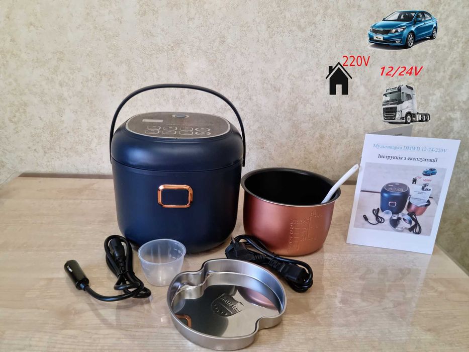 Безкоштовна доставка! Мультиварка автомобильная 2л 12-24-220V вольт
