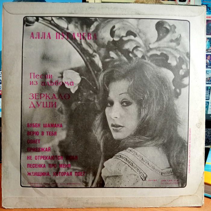 АЛЛА ПУГАЧЁВА вінілова платівка