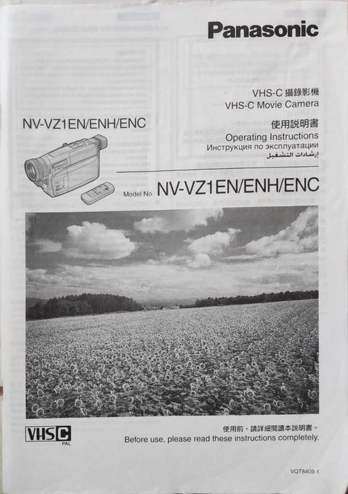 Видеокамера Panasonic NV-VZ1