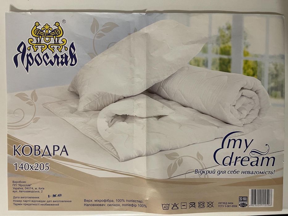 Новое стеганое одеяло (поликоттон / силикон) My Dream 140х205