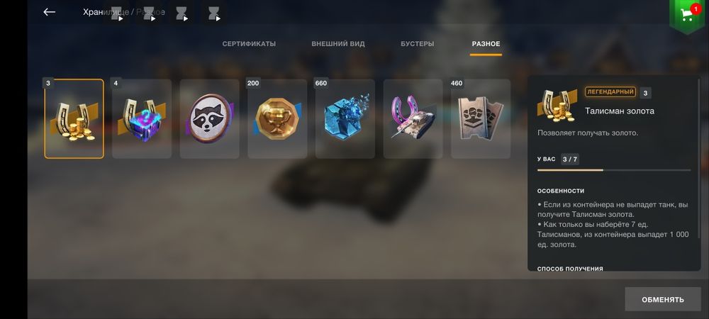 Танки танки акау.