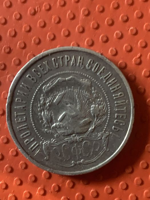 Продам полтиник 1922года