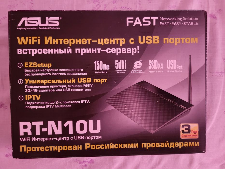 Wi-Fi роутер Asus RT-N10U (с USB-портом для модема/принтера)