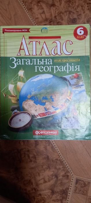 Географія 6 клас. Атласи, зошит для практичних робіт, контурна карта нова..