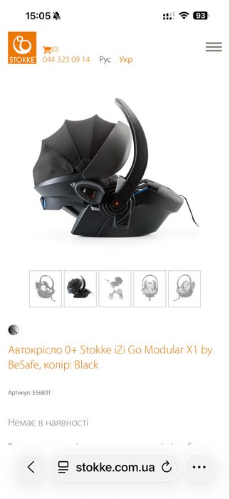 Дитяче  Автокрісло 0+ Stokke iZi Go  База BeSafe iZi Go