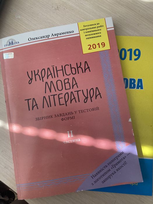 Тетрадь по подготовке к зно