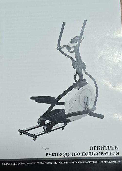 Орбитрек Spirit SE205-43
