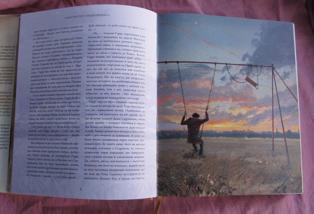 Гаррі Поттер і Орден Фенікса Джоан Ролінґ ілюстроване видання