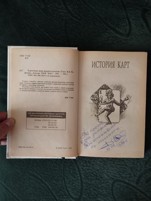 Карточные игры вашей компании