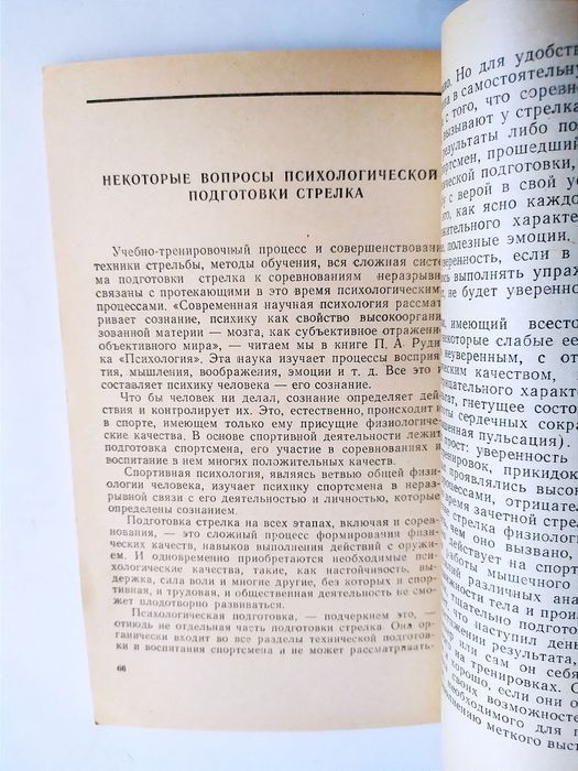 ТРЕНИРОВКА СТРЕЛКА из пистолета техника выстрела меткая стрельба