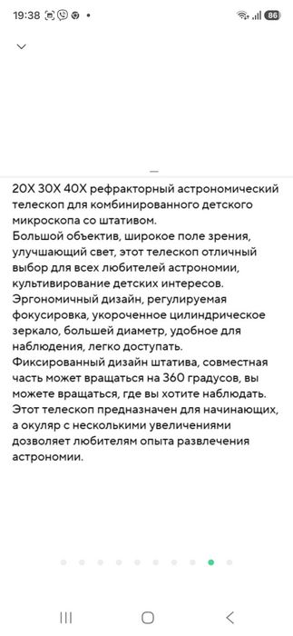 Телескоп для дітей
