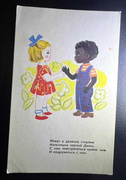 Антиквариат Почтовая Открытка СССР