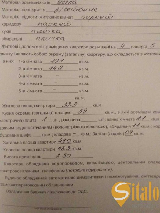 Продаж 2 кімнатної квартири в цегляному будинку, вулиця Панаса Мирного