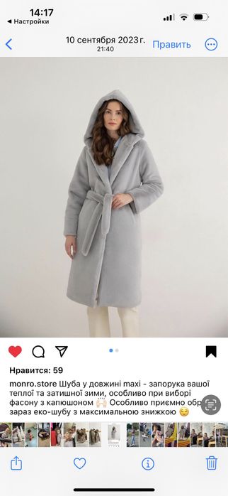 Продам шубку з єко хутра