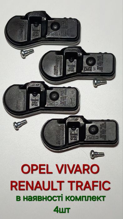 Датчик тиску OPEL VIVARO Renault TRAFIC Датчик давления в шинах TPMS