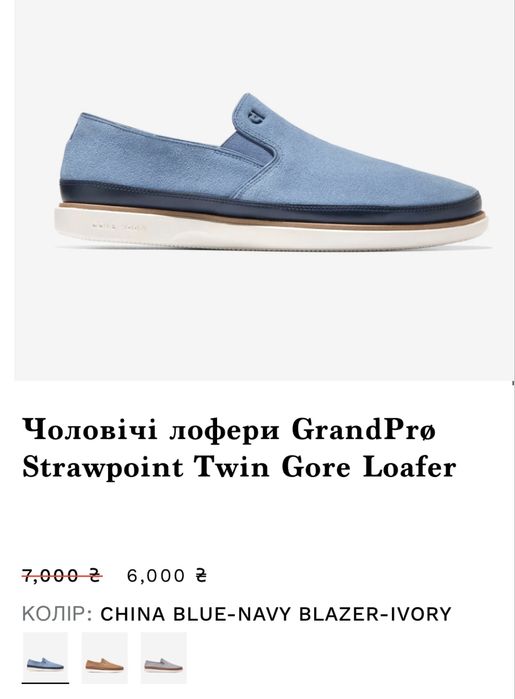 Лофери Cole Haan