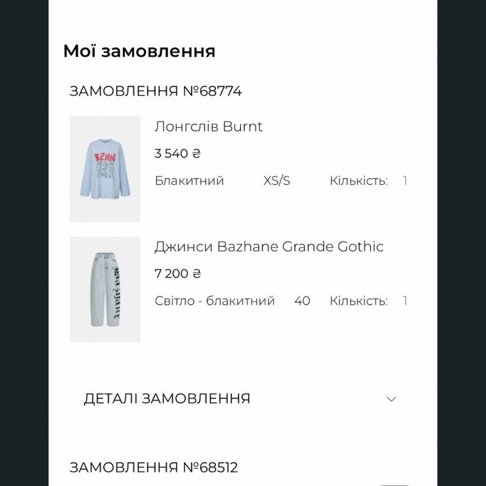 Продам джинсы Бажане с новой коллекции