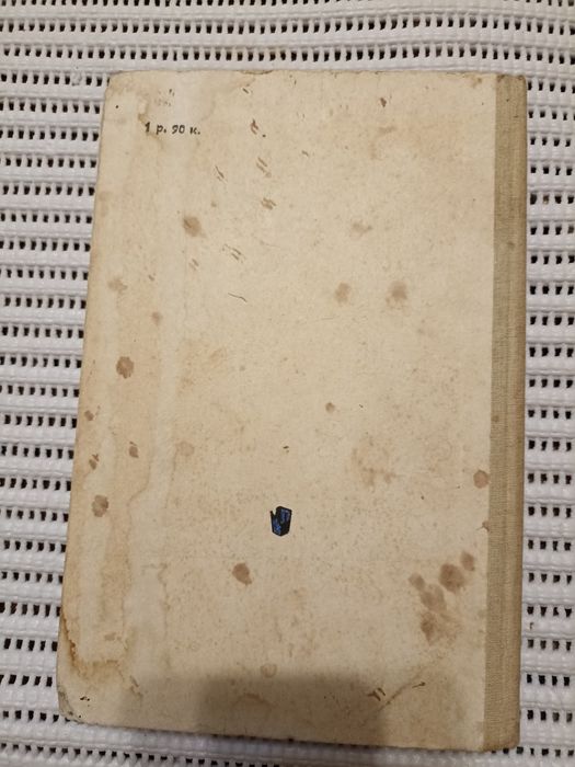 Книга Джека Лондона "Мартін Іден"