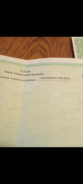 Земельна ділянка  Острица, 1.14 га