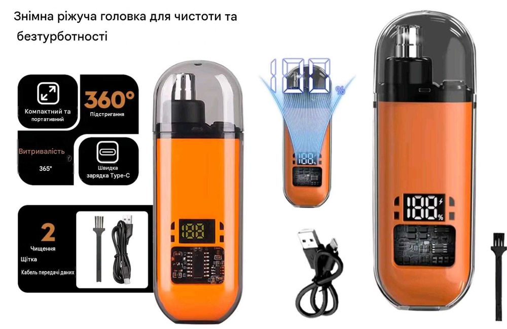 Міні Тример для носа, вух та бров,SJ-005 та бритва USB на акумуляторі