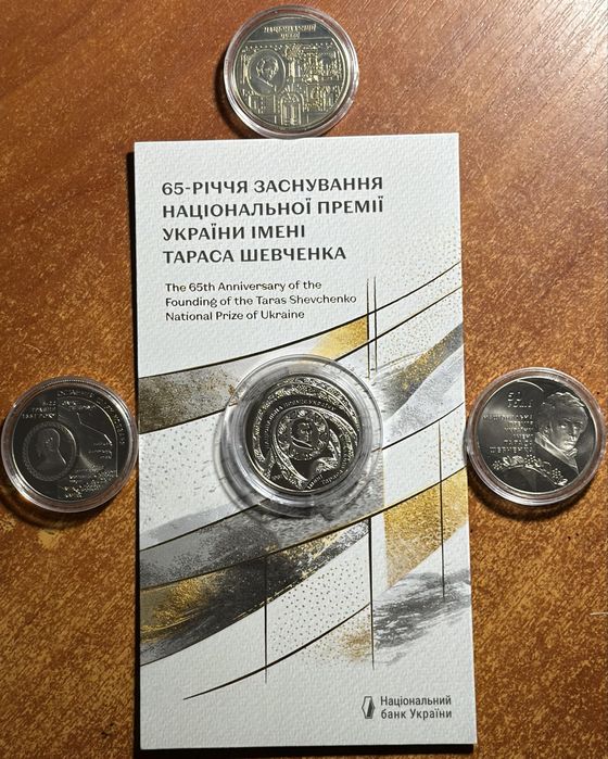 Продам набор из 4 монет Украины посвященные Тарасу Шевченку.