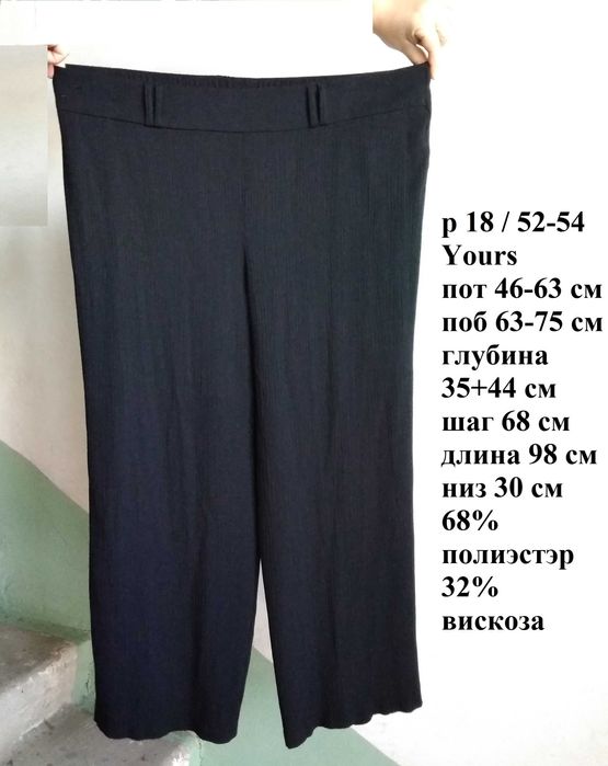 р 18 / 52-54 Чорні легкі штани жатка прямі широкі з високою талією