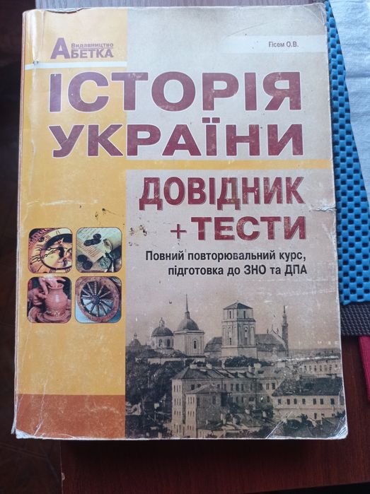 Підручники, посібники, атласи для 7…8..10…11 класу.