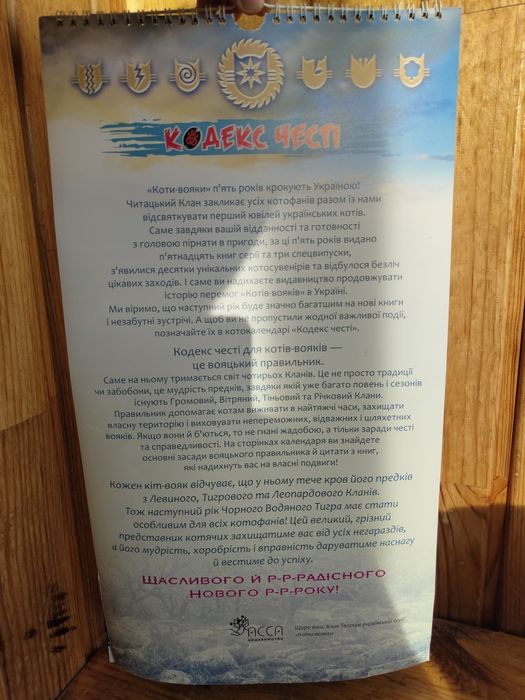 Подарунковий комплект із 6 книг 1 циклу серії (Коти-вояки) Ерін Гантер