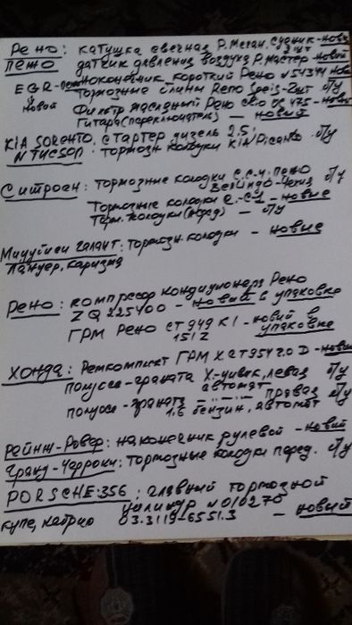 Продам  патрубки к коллектору Мазда 6