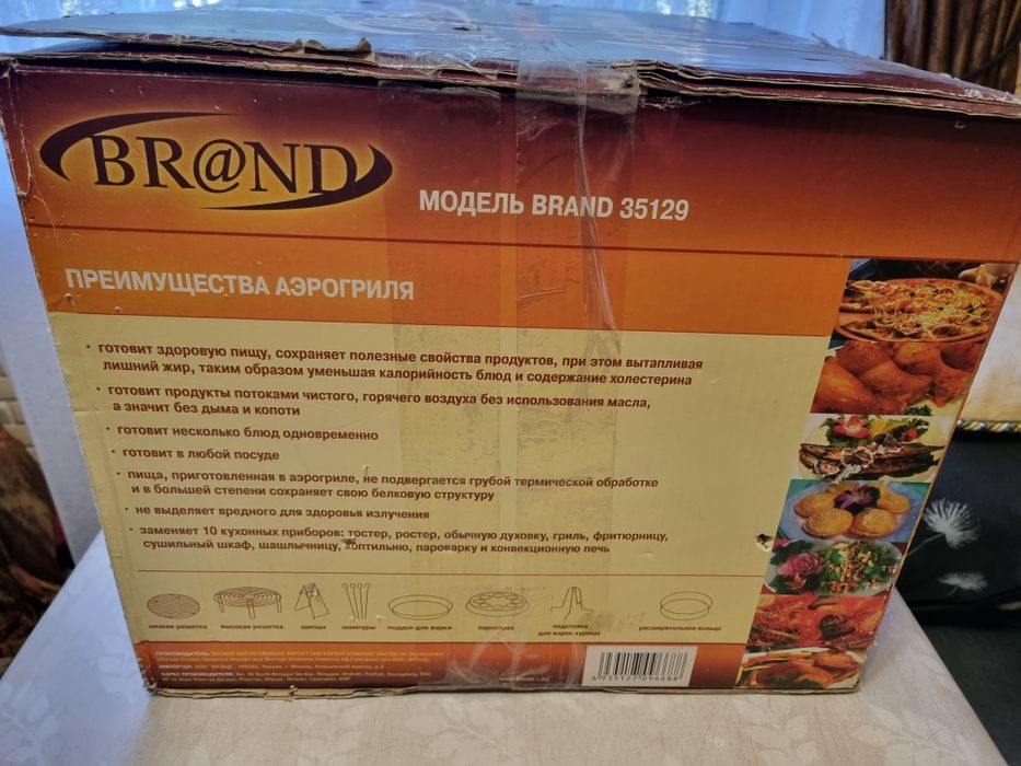 Аерогриль,новий .Ціна 2500