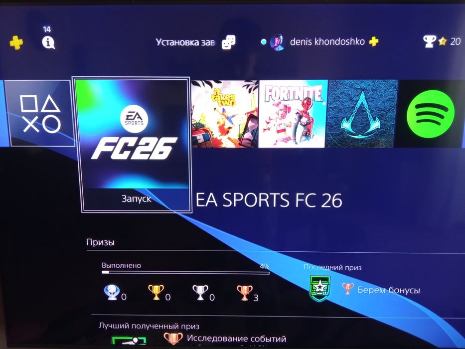 Продам Аккаунт Playstation (Ps)