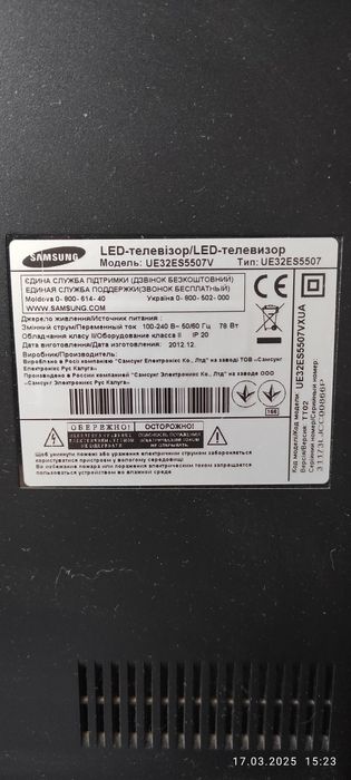 Телевизор Samsung UE32ES5507V