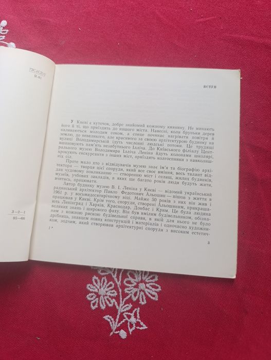 Книга історія цікава