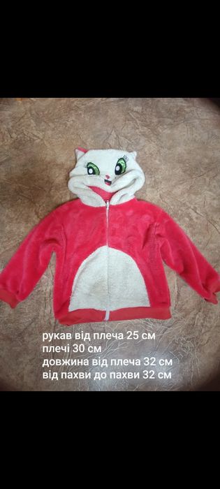 Костюм плюшевий до 3р