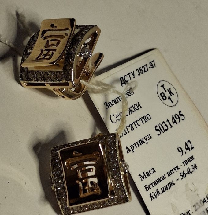 Сережки   золоті