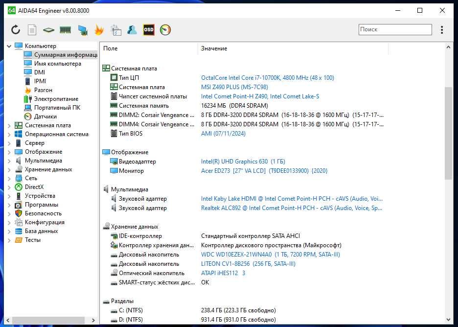 ПК. Intel i7-10700k\ DDR4 16Gb\ M2 256Gb\ HDD 1Tb\ 550Watt.