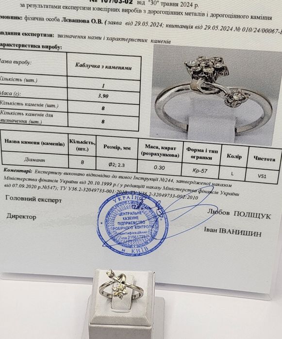 Золота каблучка з діамантами