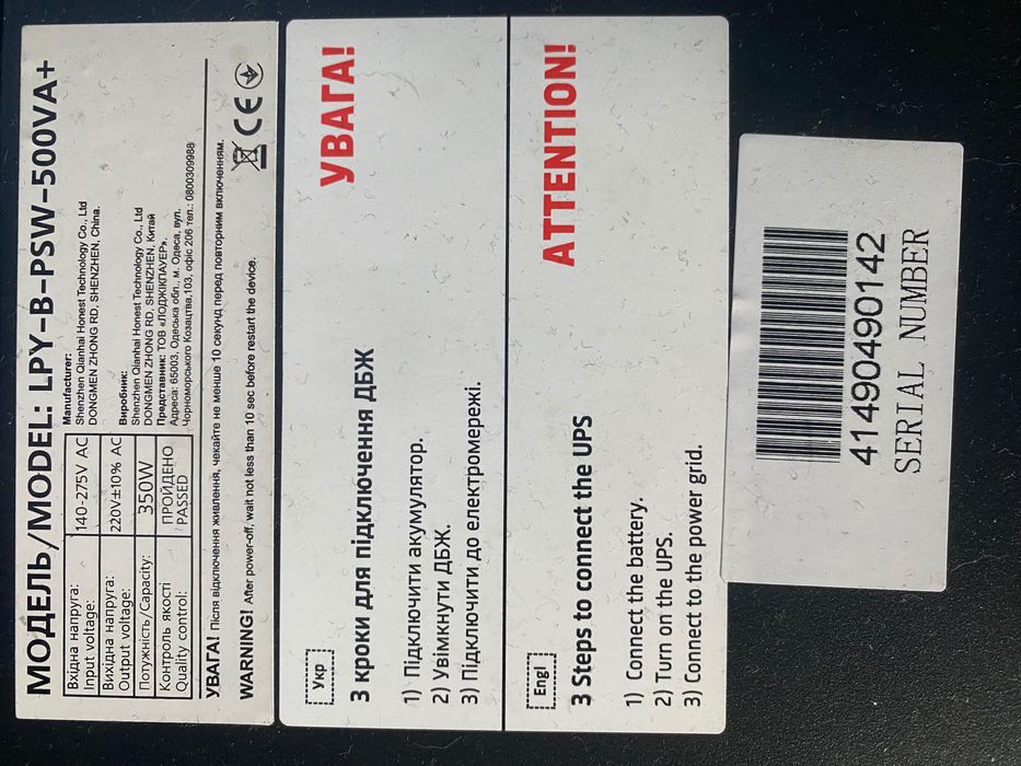 ДБЖ 12V LPY-B-PSW-500VA+ (350Вт) 5A/10A
