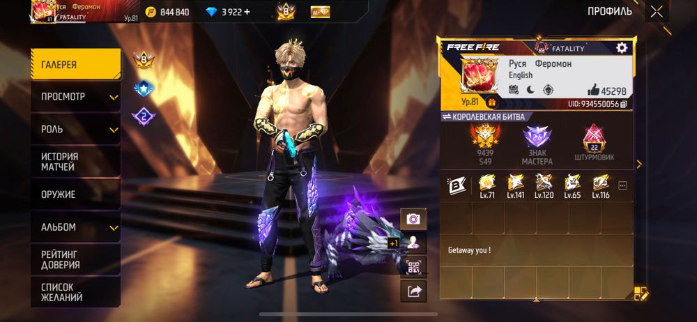 Аккаунт free fire