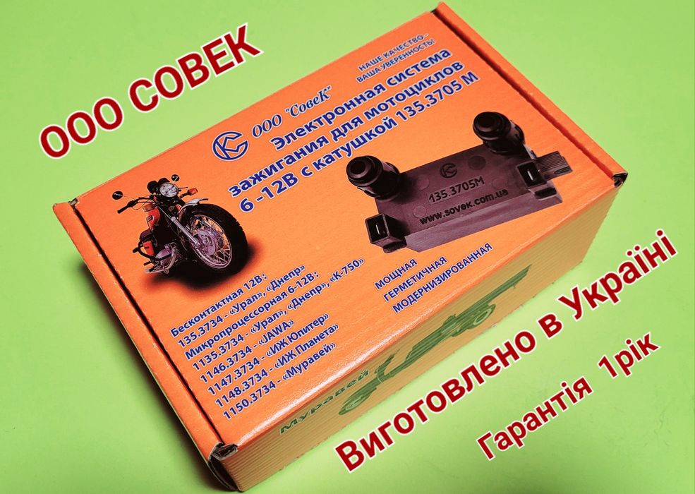 БСЗ СDI Мт Днепр Урал Дніпро   Запалювання зажигания МПСЗ